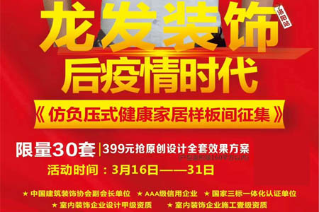 399元抢原创设计图案套效果方案-洛阳龙发泉舜店吴总和周总代言