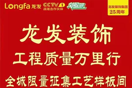 疫情之下，装修依然前行！欢迎网上预约洛阳龙发装饰