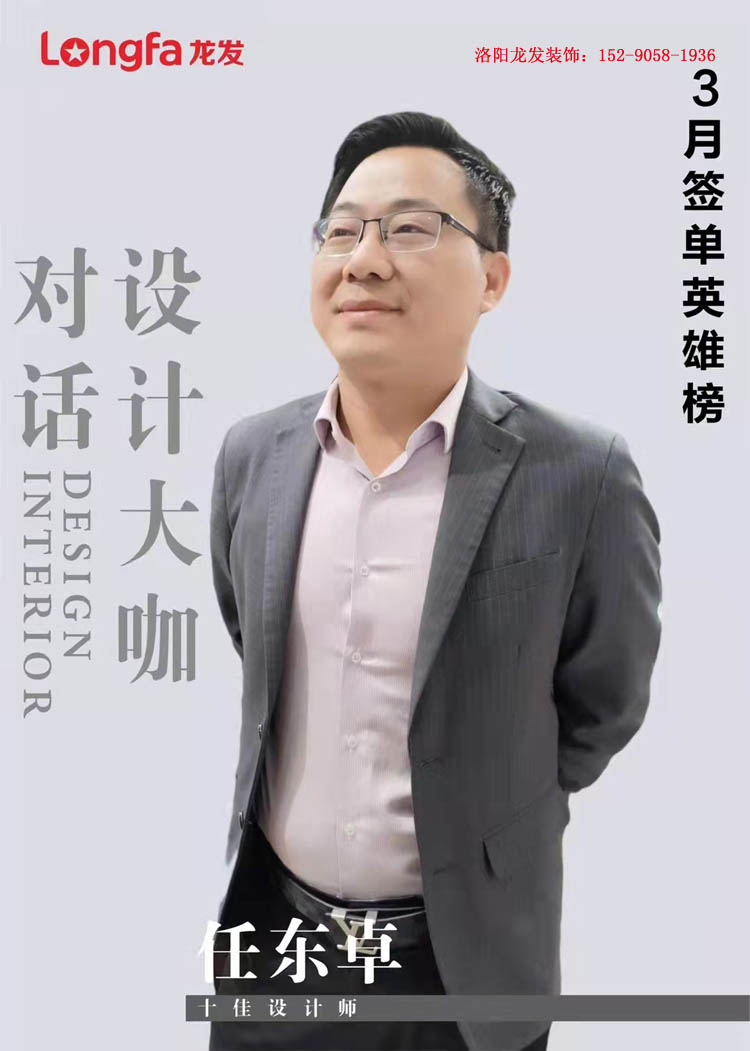 任东卓设计师